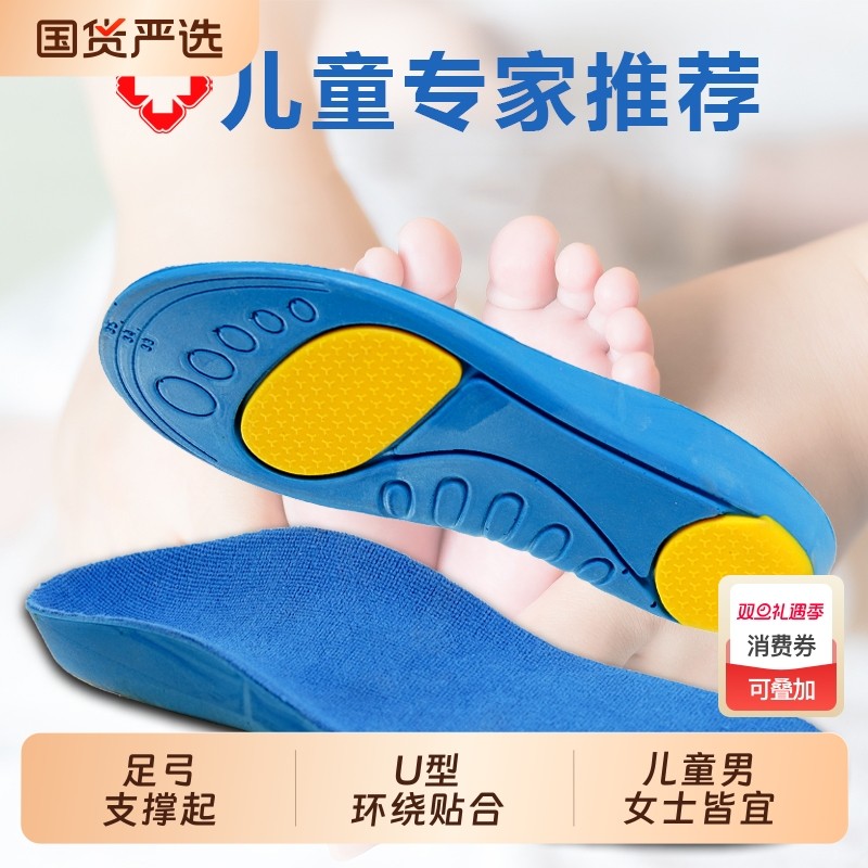 足弓支撑鞋垫扁平足xo型腿内外翻矫正直腿神器儿童男女足外翻专业