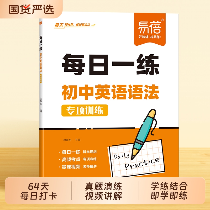 初中英语语法专项训练