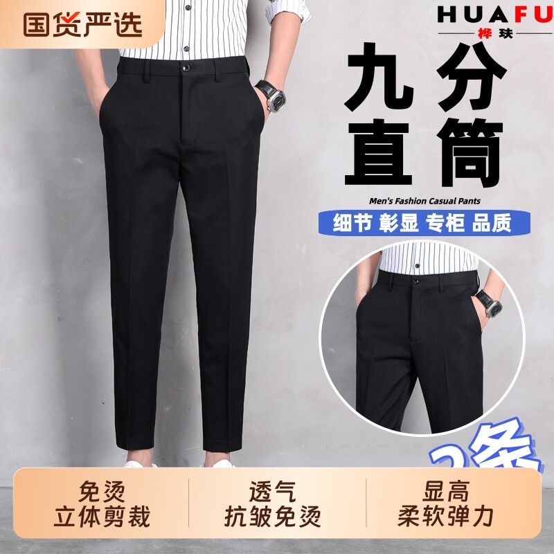 男士修身直筒九分裤弹力图片