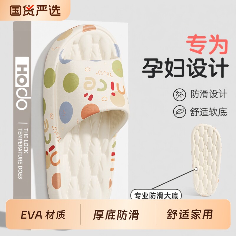 孕妇拖鞋室内家居女士2026新款夏季浴室eva防滑防臭家用凉拖女