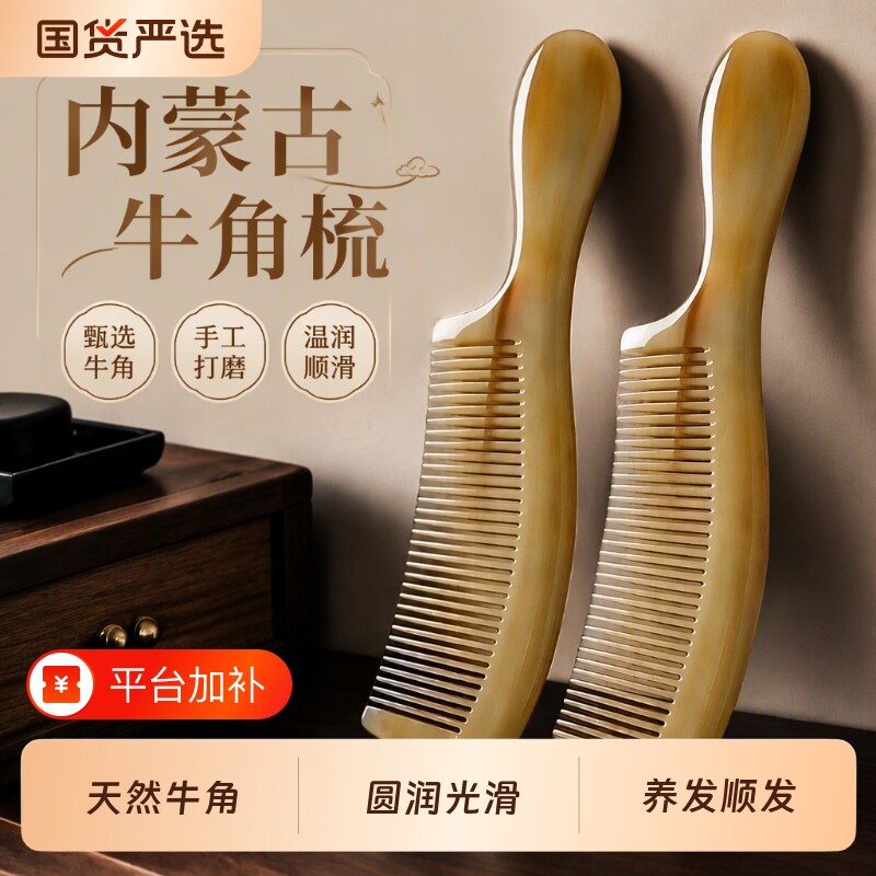 天然牛角梳子男女按摩经络家用防静电白梳头头发头皮不伤发长发