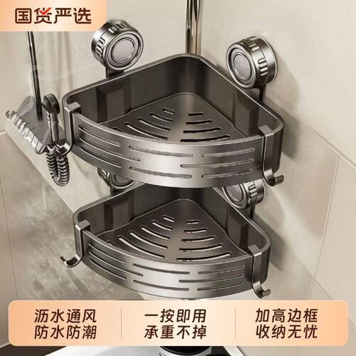 吸盘三角无痕置物架卫生间浴室厕所用品收纳架转角架免打孔洗漱台