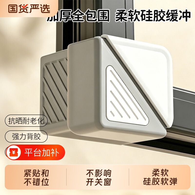 贝得力断桥铝窗户角防护角内开窗户保护套硅胶全包角加厚防撞