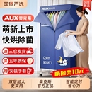 奥克斯烘干机家用烘衣服小型干衣机速干哄干风干机可折叠衣柜宿舍