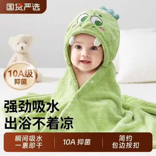 婴儿浴巾戴帽斗篷加厚珊瑚绒浴巾
