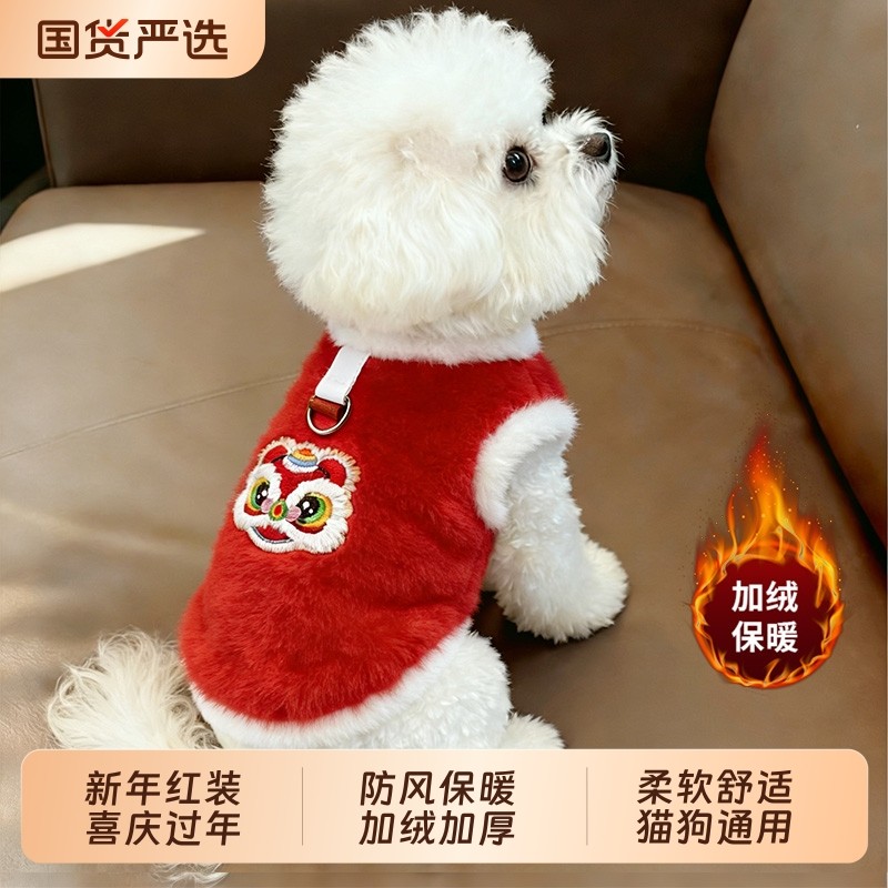 新年发财狗狗衣服秋冬款泰迪比熊雪纳瑞小型犬宠物冬季过年绒衣