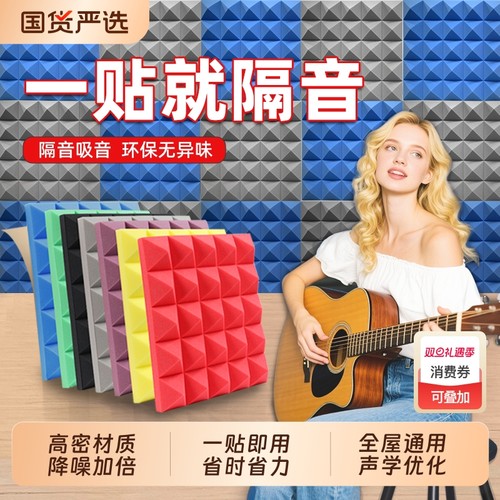 超强隔音棉自粘墙体家用琴房