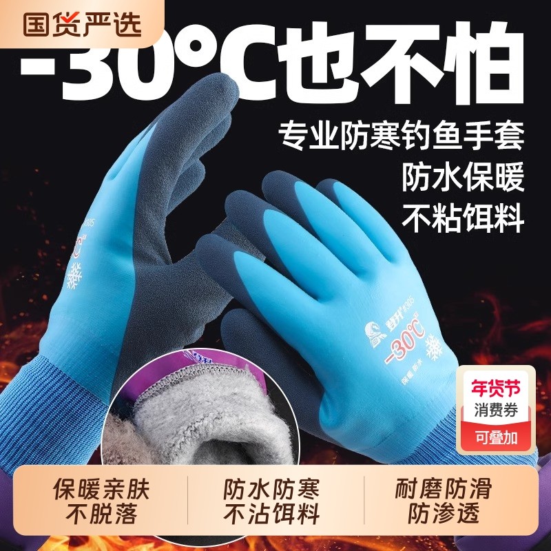 男士钓鱼手套保暖防寒冬季路亚专用防水防刺加绒渔具耐磨抗寒防滑,居家日用,手部防护用品,淘宝优惠券,粉丝福利购,淘宝优惠卷