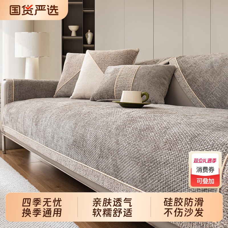 新款轻奢皮沙发垫四季通用高端盖布防滑雪尼尔坐垫套罩巾高级感