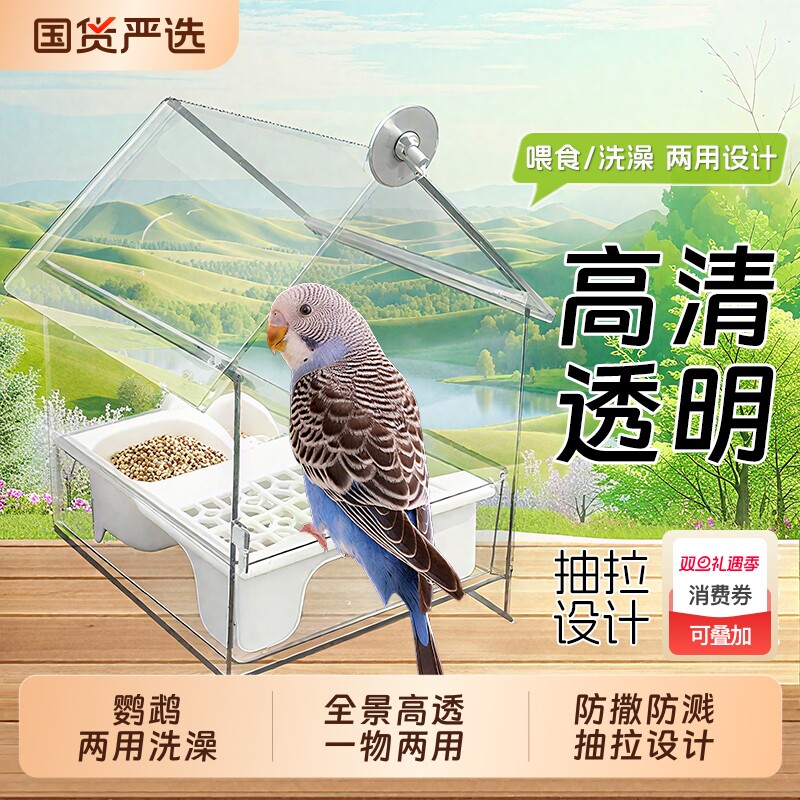 新款鹦鹉喂食器防溅外挂透明洒洗澡盆屋顶食盒玄凤饲料盒悬挂鸟类