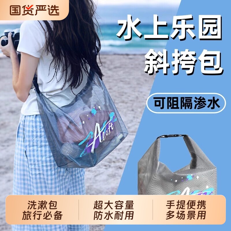 可手提斜跨透明防水收纳包游泳干湿分离手机收纳袋旅行漂流大容量