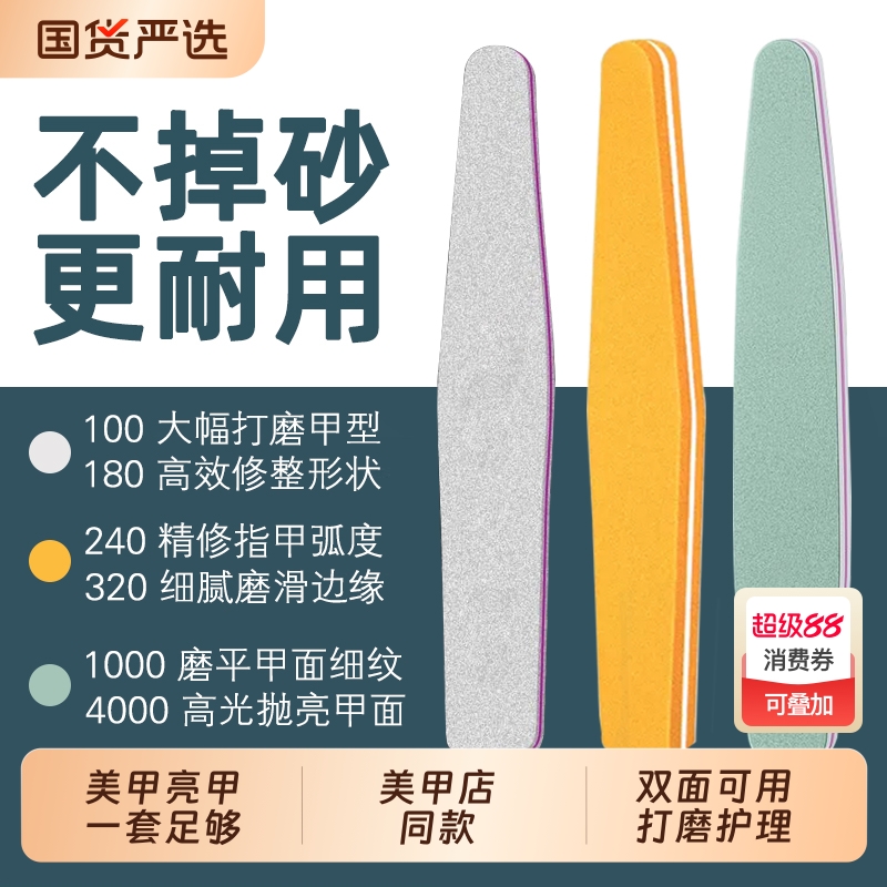 美甲师同款指甲锉磨指甲纱条专用