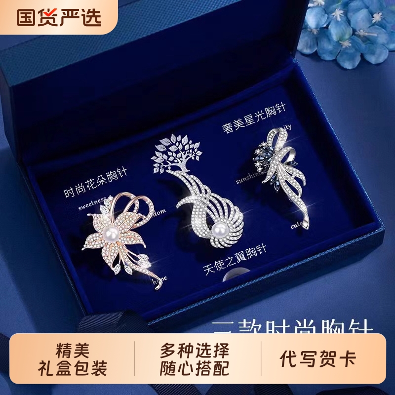 2025新款胸针女士高档胸花套装生日礼物送女友老婆精致西服配饰