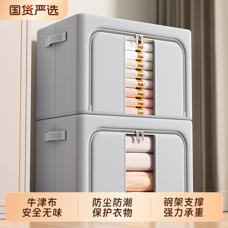 收纳箱整理箱大容量家用衣柜装衣服被子百纳箱布艺折叠储物盒神器