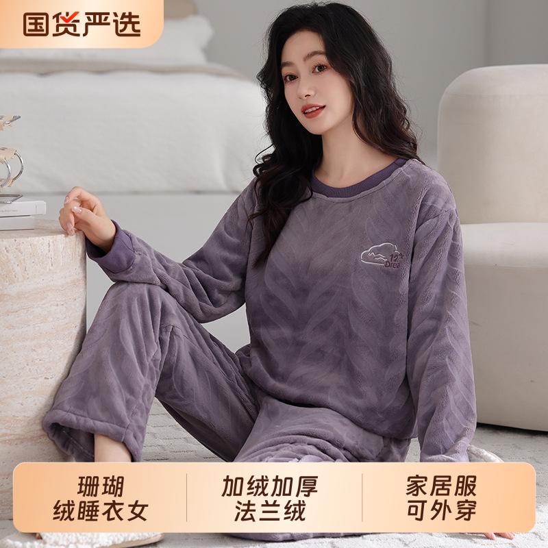 珊瑚绒睡衣女冬季妈妈套头款加绒加厚法兰绒保暖家居服可外穿磨毛