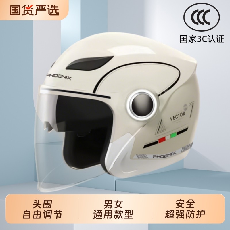 新国标3C半盔四季夏天男女电动摩托车头盔3C安全认证头盔电动车