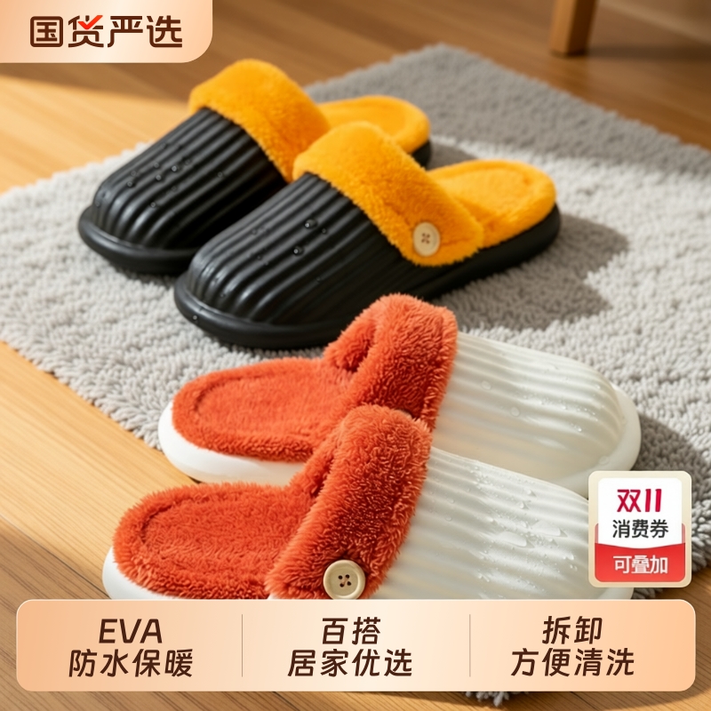 棉拖鞋女冬季可拆卸防水保暖