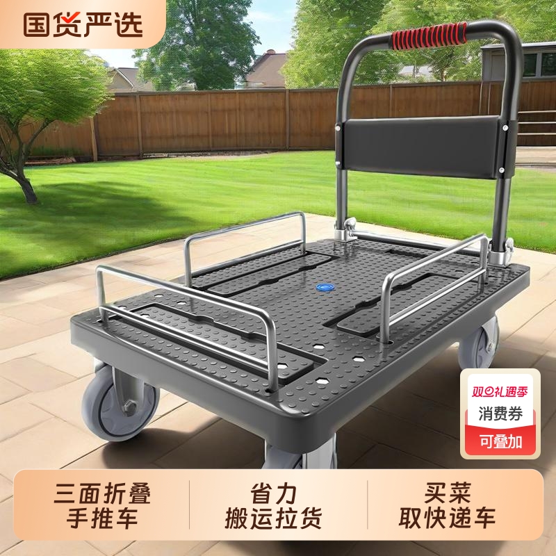 超市搬运手推车带护栏平板车便携工具车静音可折叠拖车拉货小推车