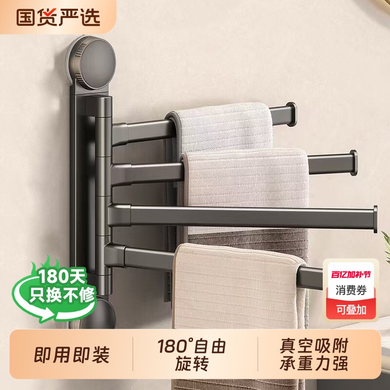 吸盘浴室旋转毛巾架免打孔多杆晾衣架卫生间墙上壁挂式收纳置物架