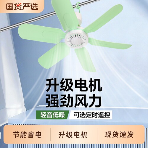 小型小吊扇迷你微风扇宿舍学生蚊帐床上家用大风力电扇卧室电风扇