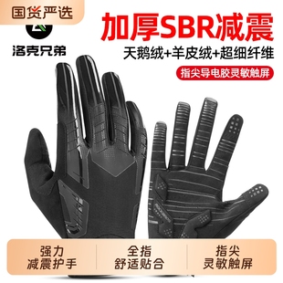 洛克兄弟骑行手套山地自行车全指手套春秋单车公路摩托车骑行装 备