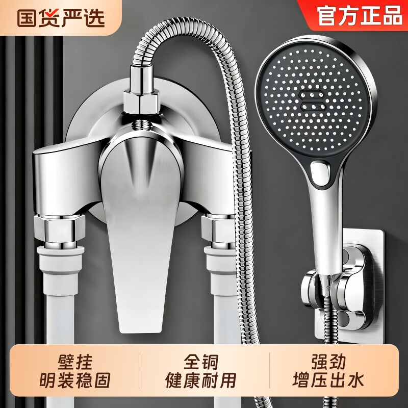 精铜明装淋浴混水阀冷热水龙头浴室热水器花洒洗澡开关上水阀
