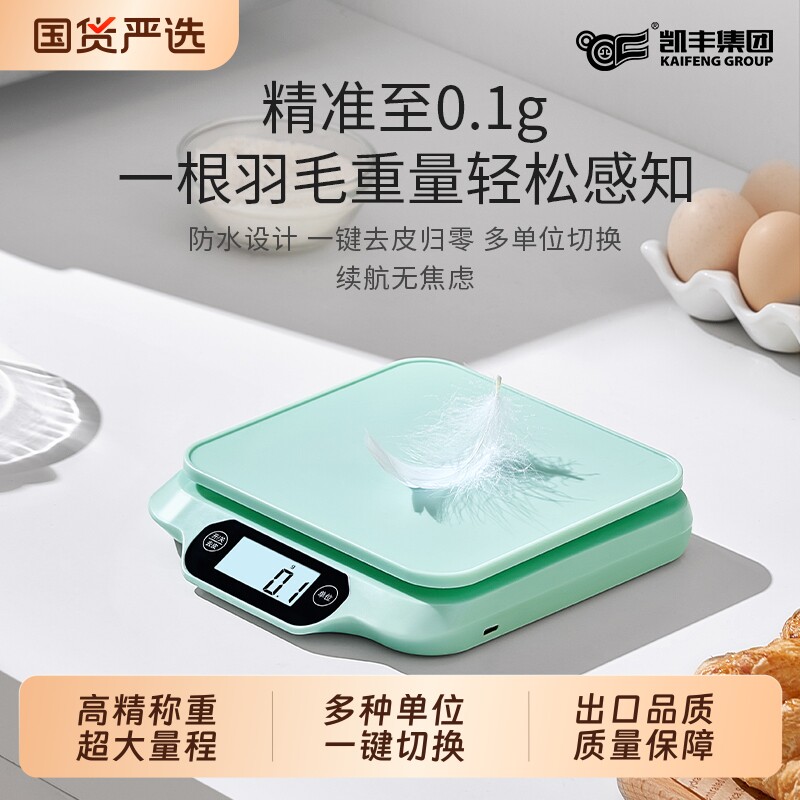 厨房电子秤克称小型精准电子称厨房秤家用烘焙称重食物秤克重称数
