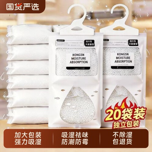 除湿袋干燥剂防潮防霉吸潮衣柜吸水家用室内吸湿包学生宿舍可挂式