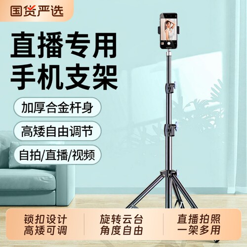 2026新款手机支架落地式直播三脚架补光灯拍摄专用神器自拍杆拍照视频夹抖音通用桌面三角架子双机位承重云台