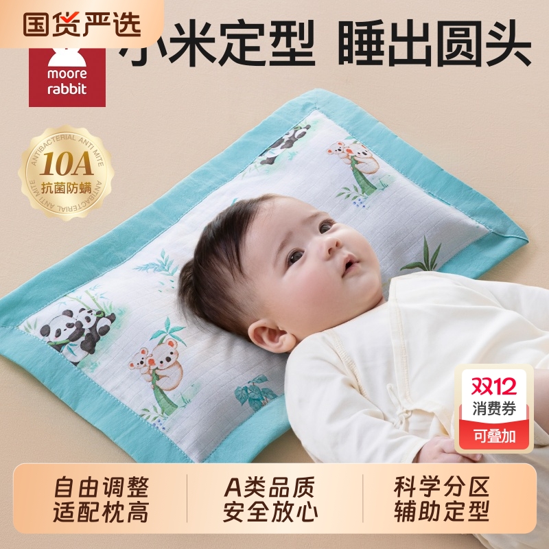 小米定型枕睡出小圆头