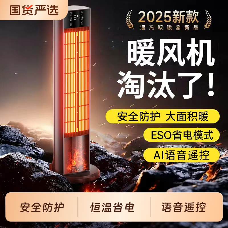 格カ适用家用取暖速热省电暖风机