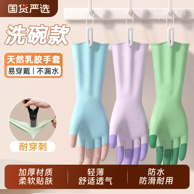 【全网热销800w+】加厚家务手套