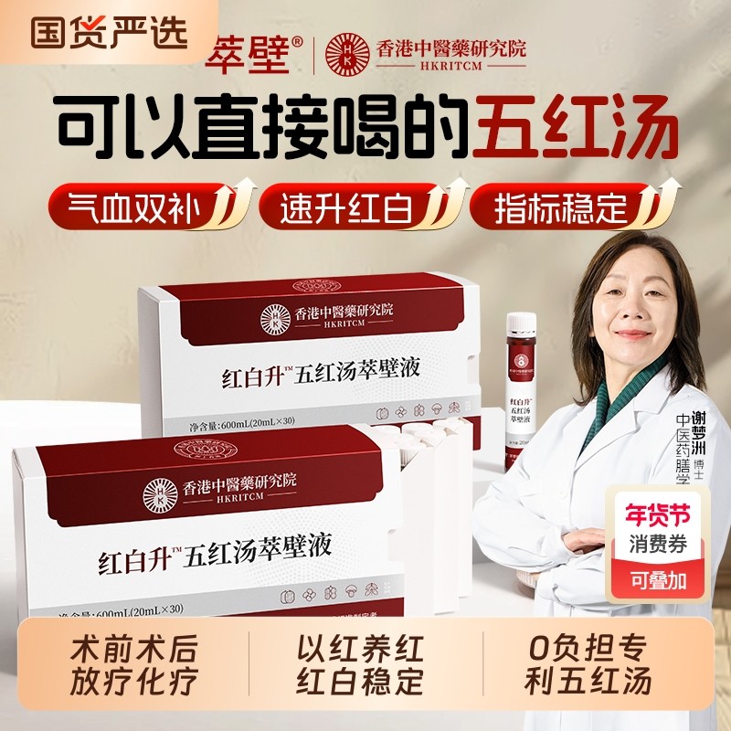 红白升五红汤原材料包高吸收补气养新鲜红皮白蛋白肽血小板萃壁液,传统滋补营养品,传统滋补品其他,淘宝优惠券,粉丝福利购,淘宝优惠卷