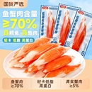 力诚低脂松叶蟹柳20g手撕即食蟹肉棒寿司高蛋白沙拉蟹味棒零食