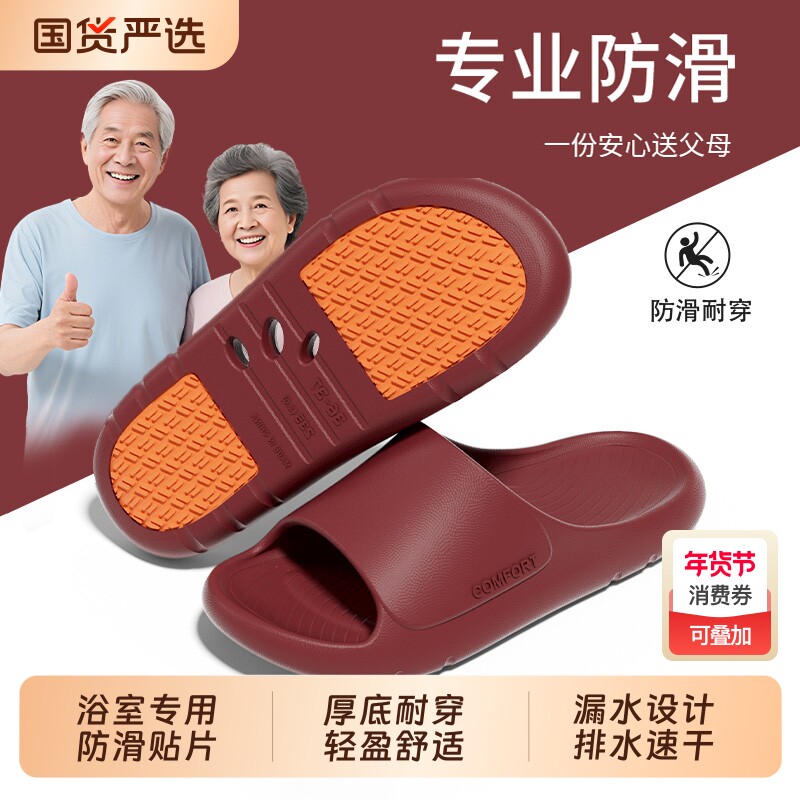 老年人专用防滑拖鞋女夏季室内家居2026新款防摔浴室洗澡凉拖鞋男