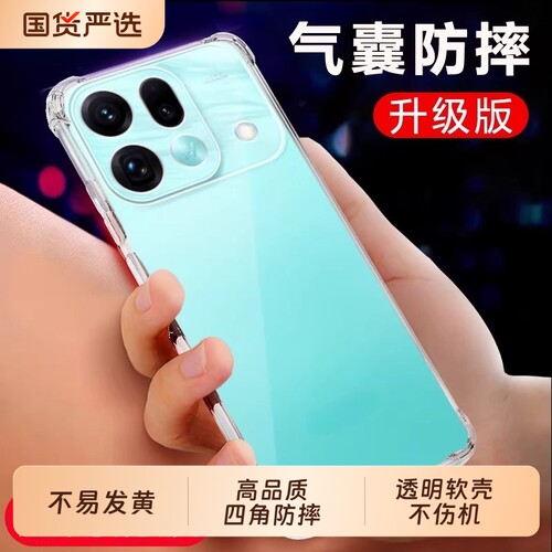 适用于OPPOFindX9sPro手机壳防摔