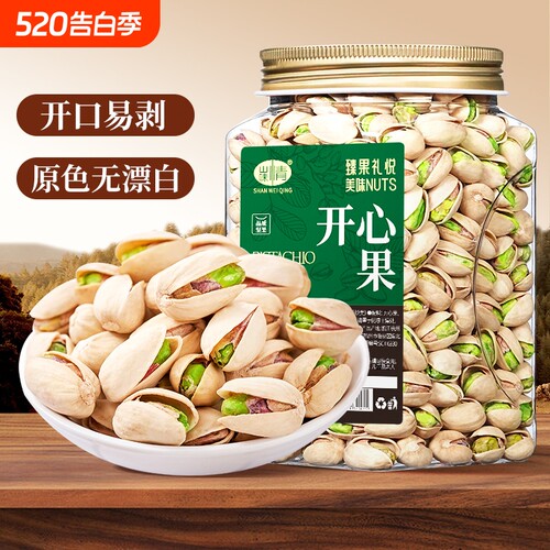 山味情盐焗开心果零食