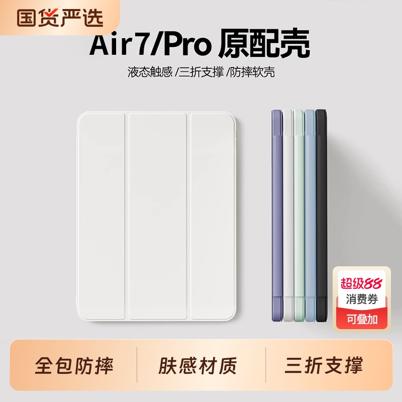 适用ipadmini7保护壳air2苹果2018平板ipad9壳air6/5平板2024新款pro4第十代防摔硅胶2021六五2019第九代三折