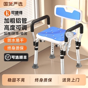 老人洗澡专用椅可折叠卫生间浴室洗澡凳子防滑坐凳病人孕妇沐浴椅