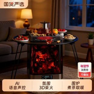 林边取暖器家用多功能围炉煮茶电暖器电煮茶炉子桌子烧烤冬日浴室
