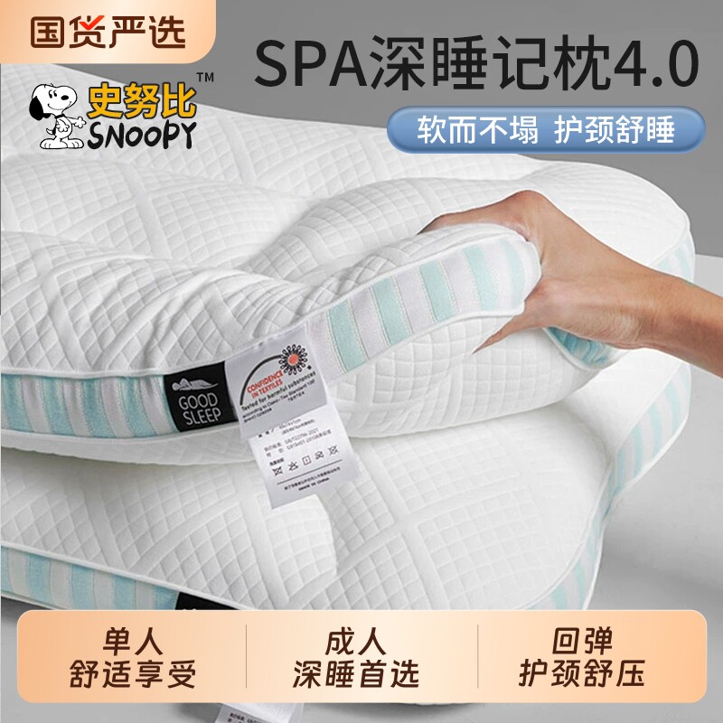 SPA深睡记忆枕头护颈椎助睡眠枕芯成人睡觉专用护颈枕家用男a宿舍