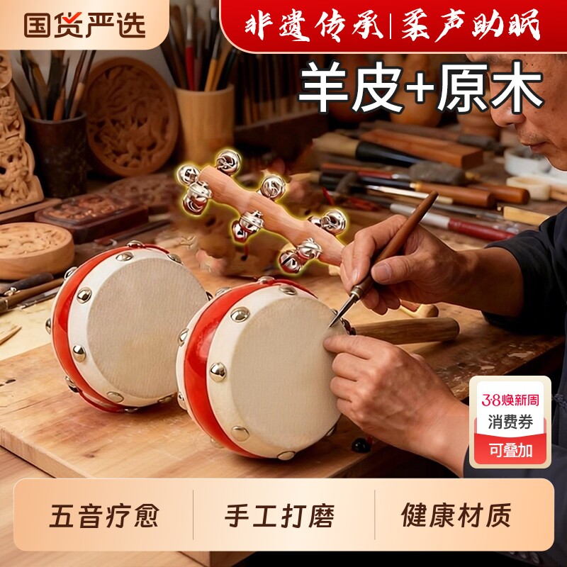 拨浪鼓婴儿可啃咬老式手工羊皮宝宝传统哗啦棒木质新生玩具非遗