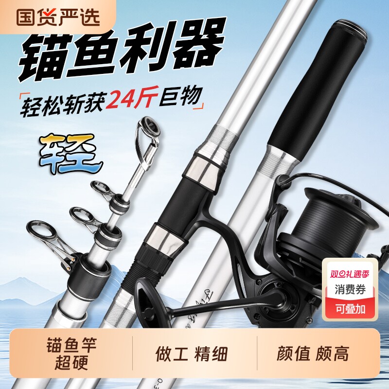 长节海竿可视专业锚竿套装巨物远投竿超硬锚鱼竿鲢鳙套装抛竿碳素
