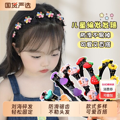 可编发的碎发刘海固定发箍