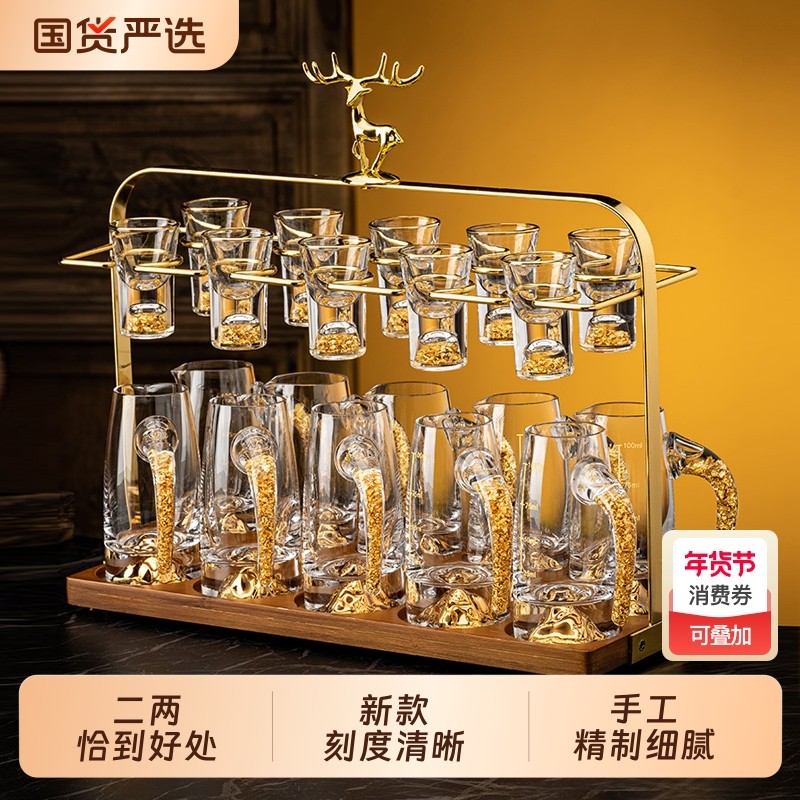 青苹果高档轻奢白酒杯套装家用酒盅一口杯小酒杯子二两分酒器酒具,餐饮具,白酒杯,淘宝优惠券,粉丝福利购,淘宝优惠卷