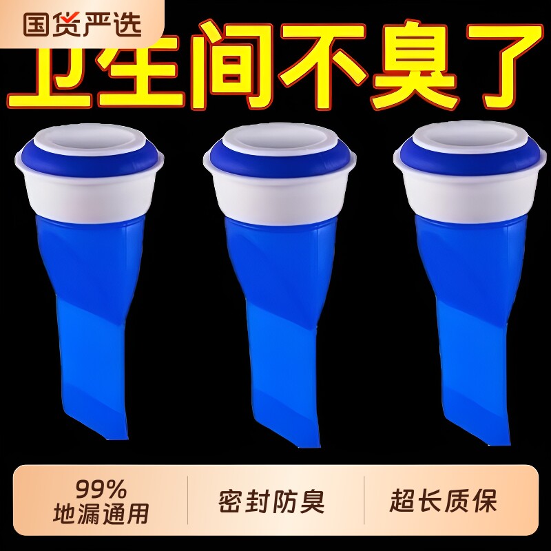 防臭地漏芯防返臭|超4000次加购图片