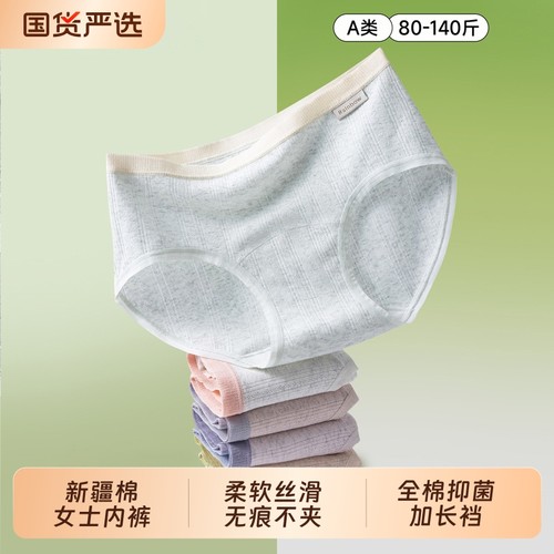 内裤女纯棉100全棉加长裆秋冬款2025新疆棉少女生三角裤抗菌中腰