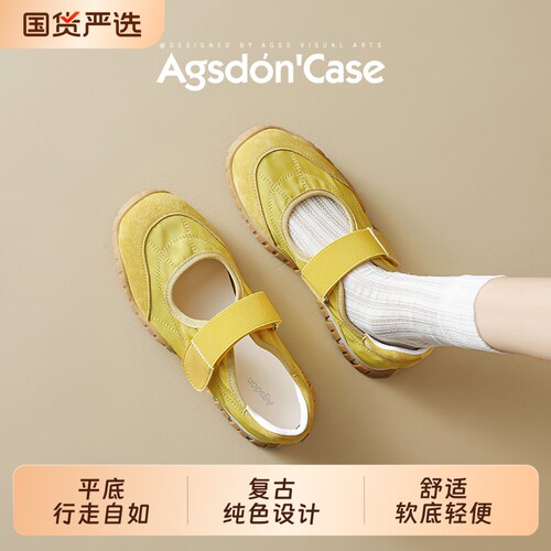 奥古狮登玛丽珍运动休闲黄色单鞋