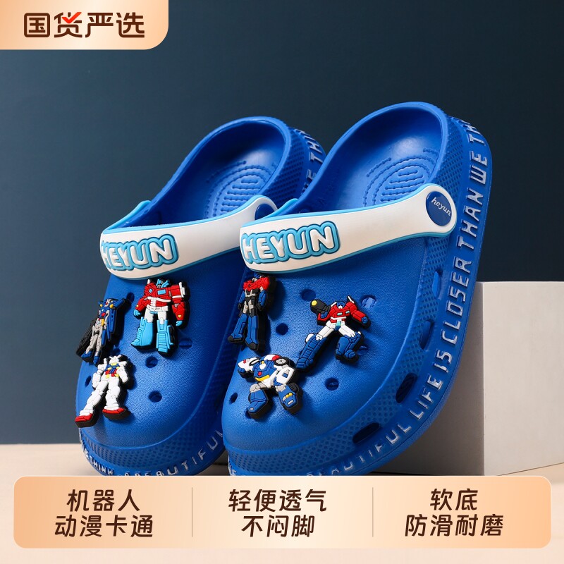 机器人儿童洞洞鞋男童拖鞋防滑新款男孩宝宝小孩沙滩夏季家用静音