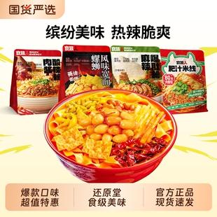 食族人麻辣爆肚粉螺蛳宽面肉酱酸辣肥汁米线袋装正品桶装经典方便